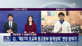 새해 주목할 만한 다음세대 집회현장
