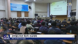 코아월드미션 제8차 세계선교대회