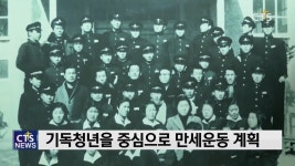 3.1운동 100주년 기획 - 강진군 4.4 독립만세운동