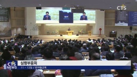 대구 반야월교회 심령부흥회