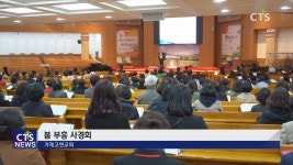 거제고현교회 2019 봄 부흥 사경회