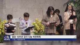 서광성결교회, 제주도 발달장애인·지역 소외이웃 초청 예배