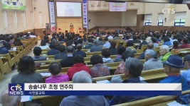 사천읍교회 송솔나무 초청 연주회