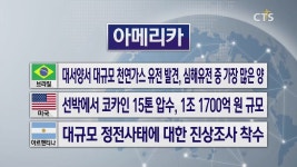 (주)연안산아가스 - 중구 | 세계 선교지 주요 소식