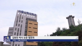 김원천 박사 논문 발표회