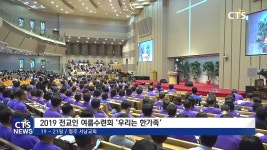 서남교회 전교인수련회 우리는 한가족