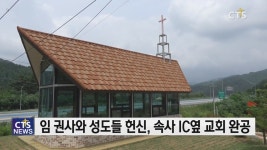 ‘예수님을 알립니다’ - 작은 교회 ‘상희네플러스교회’