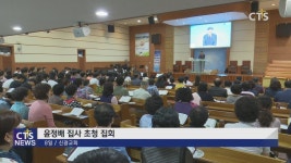마산 신광교회 윤정배 집사 초청집회