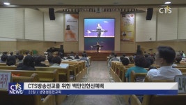 생명샘동천교회 백만인헌신예배