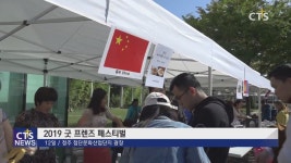 굿프렌즈 페스티벌