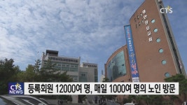 ‘구립 신내노인종합복지관’ 개관 11주년 기념 ‘신내시니어대축제’ (도원주 객원기자)