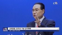 상동21세기교회, 창립 35주년 기념 감사예배