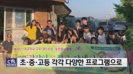 [다음세대, 대한민국의 희망입니다] - 은혜의동산기독교학교