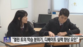 [다음세대, 대한민국의 희망입니다] - 독수리교육공동체
