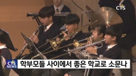 [다음세대, 대한민국의 희망입니다] - 중앙예닮학교