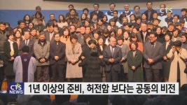 나누어져 든든히 서가는 온누리교회