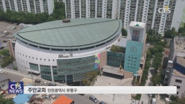 주안장로교회, ‘아낌없이 주는 교회’