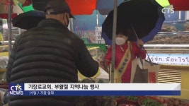 기장로교회, 지역나눔행사