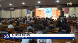 전주북문교회 총신대학교 후원 주일