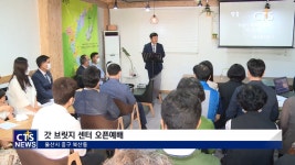 갓브릿지 센터 오픈예배