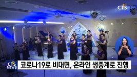 CTS전북방송 희망찬콘서트