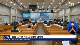 아름다운꿈의교회 창립10주년 기념 감사예배 및 임직식