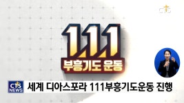 난세를 변화시키는 부흥기도