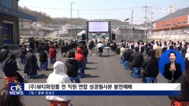 뷰티화장품 전 직원 연합 성경필사본 봉헌예배