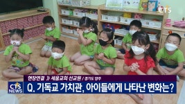 어린이들에게 가장 큰 선물? 예수님