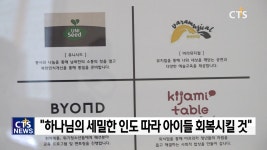 위기청소년의 영혼에 다리를! 서울시 대안교육 위탁대안기관 소울브릿지학교