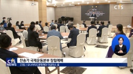 찬송가 회복 운동 위한 찬송가국제운동본부 창립