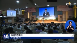 풍성한교회 ‘귀빈초청축제’