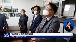 안성제일감리교회 역사자료실 개관