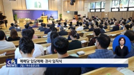 여수중문교회 입당 감사예배