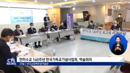 한미사, ‘한미수교 140주년 회고와 미래방향’을 주제로 학술회의