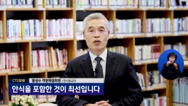 [안식을 포함한 것이 최선입니다] CTS칼럼 한사랑교회 황성수 목사