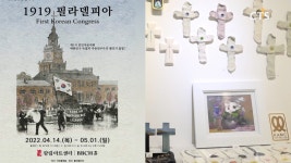 한 주간의 ‘문화가 소식’- [부활의 기쁨 전], [1919 필라델피아]