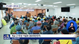보성평생대학 개교27주년 기념 및 경로위안잔치