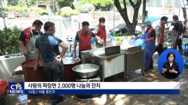 무료 급식 봉사 활성화하길 ‘사랑의 짜장면 데이’