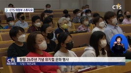 화은교회 창립26주년 기념 뮤지컬