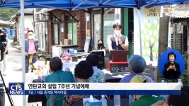 연탄교회 설립 7주년 기념예배