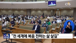 한국교회 광복 77주년 기념 행사 다양 – 중부지역 종합  