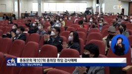 영남신학대학교 총동문회 취임 예배