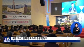 예장(백석) 총회, 전국 노회 순방