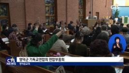 영덕군 기독교연합회, 연합부흥회