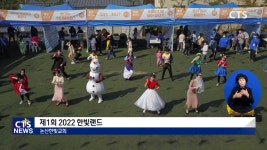 CTS 연중기획 [다음세대가 희망입니다]㊸ - 논산한빛교회 다음세대 문화축제
