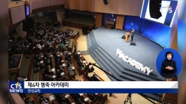 한성교회, 4차 행축 아카데미 개최