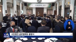 글로벌에듀 출범, “국내외 취약계층 교육지원 등에 앞장”