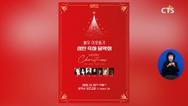[18일, 불우 이웃 돕기 위한 성탄축하음악회 개최 등] 주요 단신