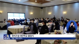 와이즈업 대안학교 졸업식